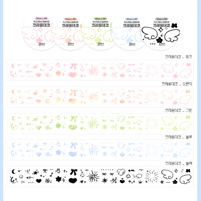 으스스상점 크레용 데코 키스컷 마스킹테이프 5type