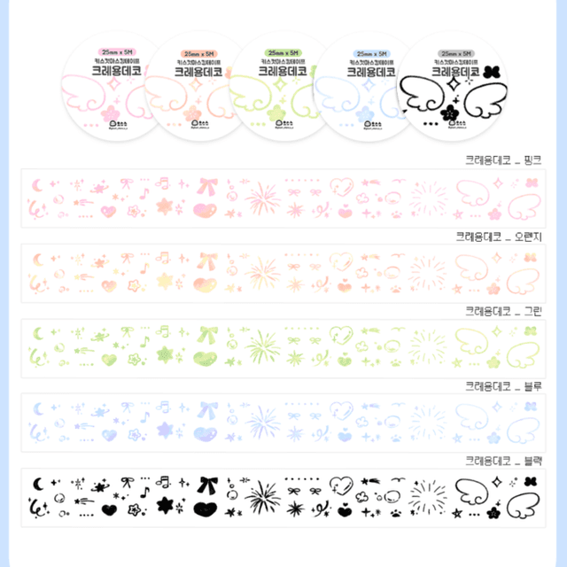 으스스상점 크레용 데코 키스컷 마스킹테이프 5type