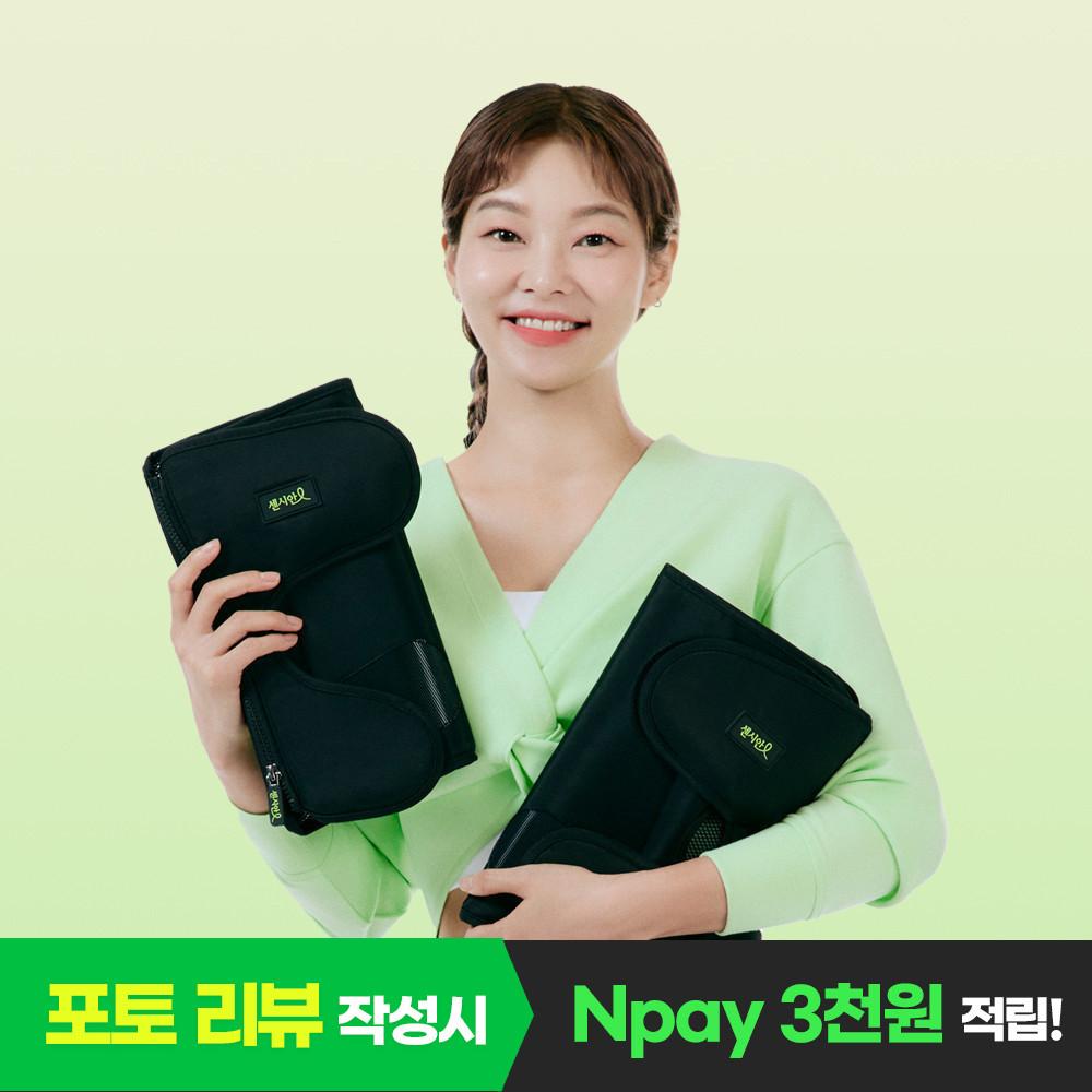 송해나PICK 동국제약 센시안 에어슬리머 종아리 마사지기