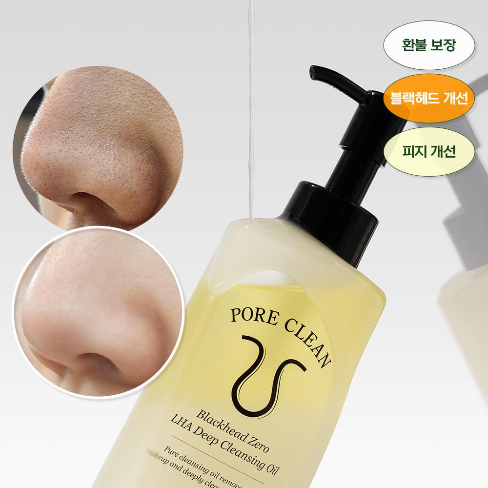 포어클린 블랙헤드 제로 라하 딥클렌징 오일 200ml