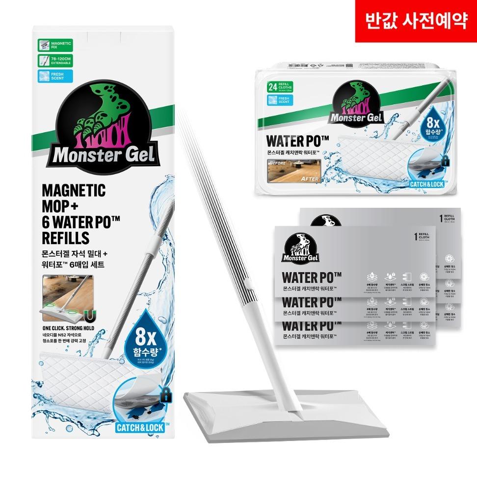 [-50%][사전예약] 몬스터겔 초초강력 바닥청소 괴물 워터포™ 세트 (자석밀대+리필6매)