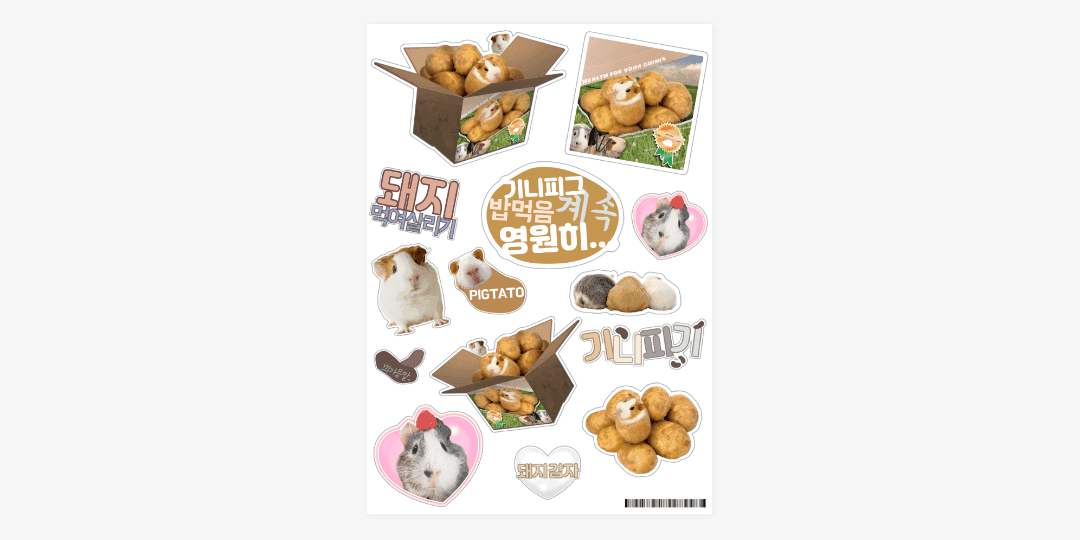 돼지먹여살리기 돼지먹여살리기 ㅣ 마플샵