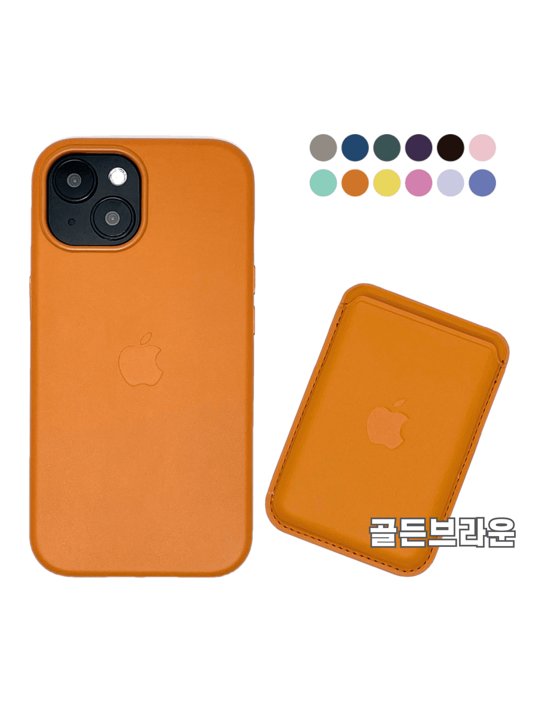 [아이폰12-15] 가죽케이스+가죽지갑SET