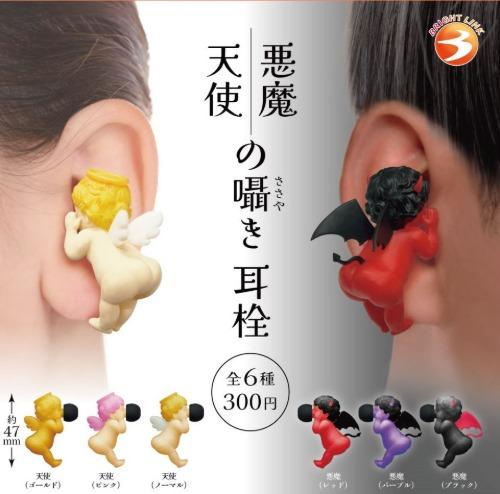 25년07월예약판매 천사와 악마의 속삭임 가챠캡슐 6종세트