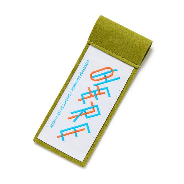 GONGYEGA BOOK MARK HERE / 공예가 책갈피 여기