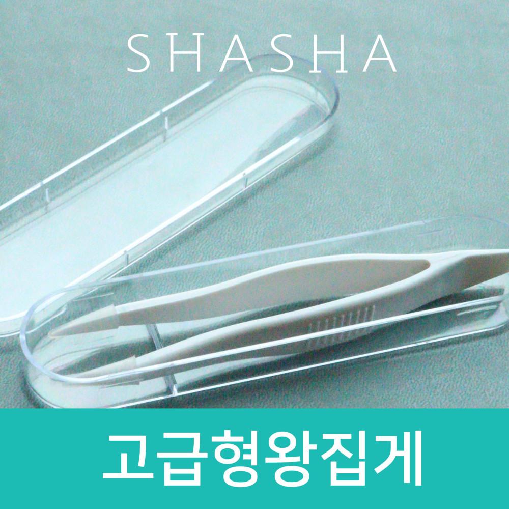 [샤샤]전문가용 드림 하드 소프트렌즈전용 왕 빅사이즈 고급렌즈집게 케이스포함