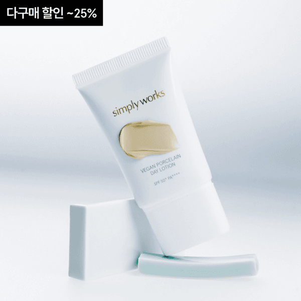 비건 포슬린 데이로션 SPF50