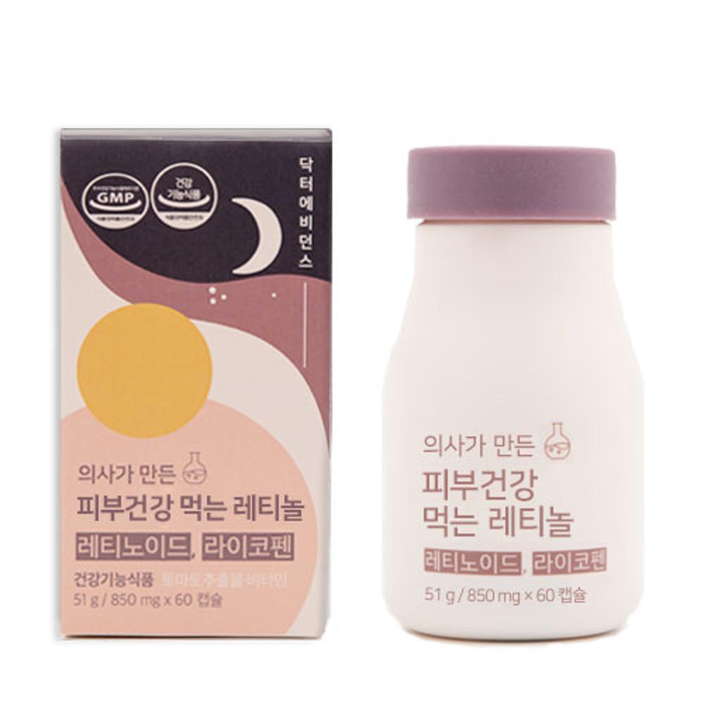 [품절/사전주문] 의사개발 맛있는 피부건강 먹는 레티놀(피부비타민 콜라겐 합성 항산화/부원료 화이트토마토) [원산지:상세설명에 표시]