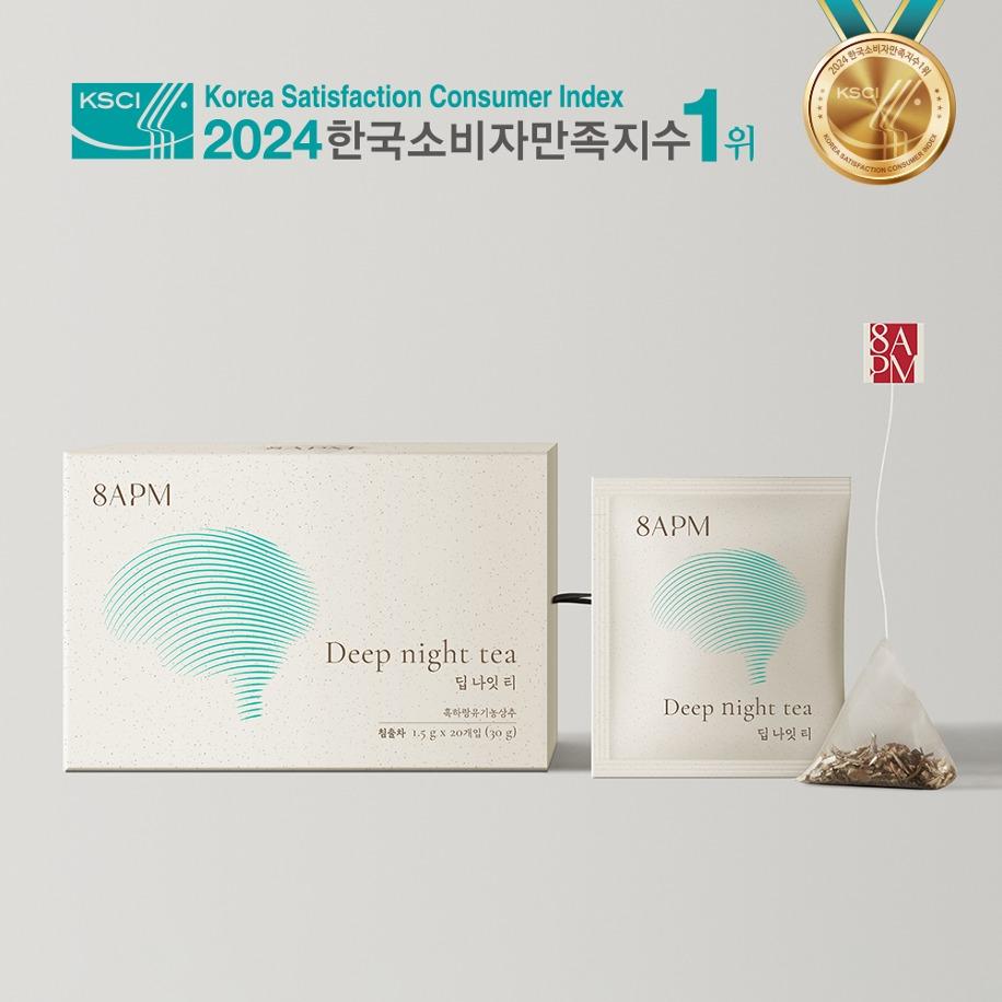 딥 나잇 티