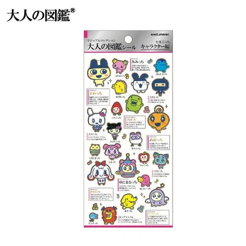 다마고치 어른의도감 씰 스티커 캐릭터 편