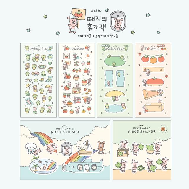 [오키키] 때지의 휴가팩
