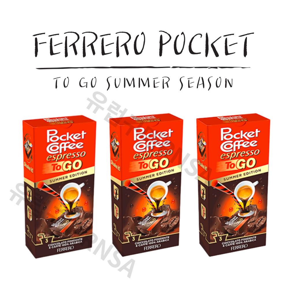 페레로 포켓커피 에스프레소 초콜릿 3개입 x3팩 여름 겨울용