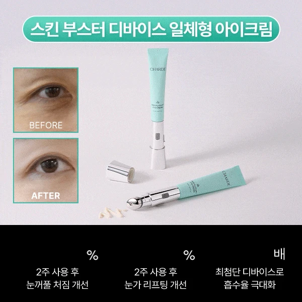 엔엠엔 플러스 리프트 아이크림