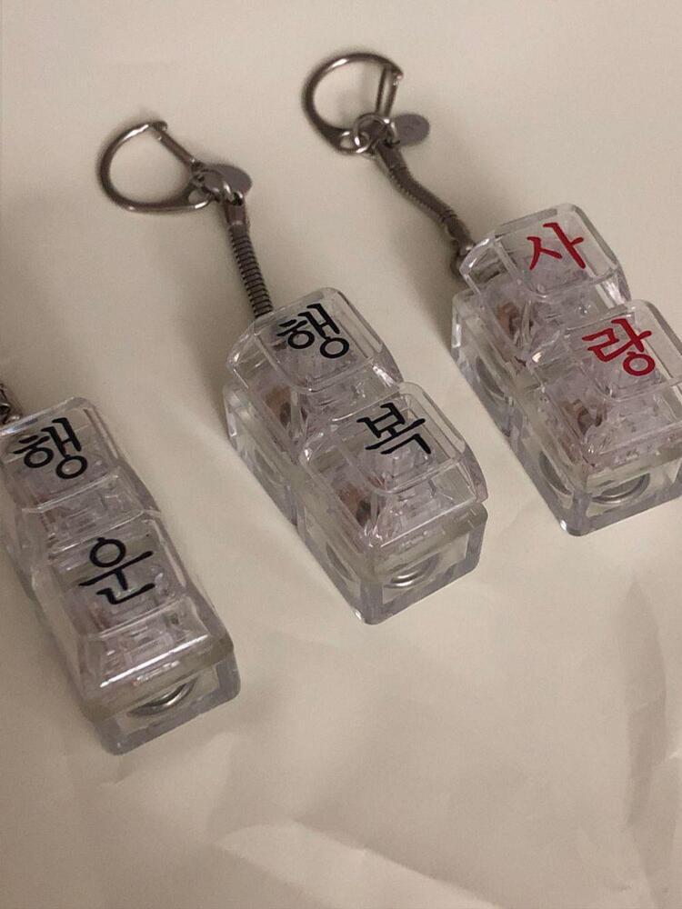 사랑 행복 행운