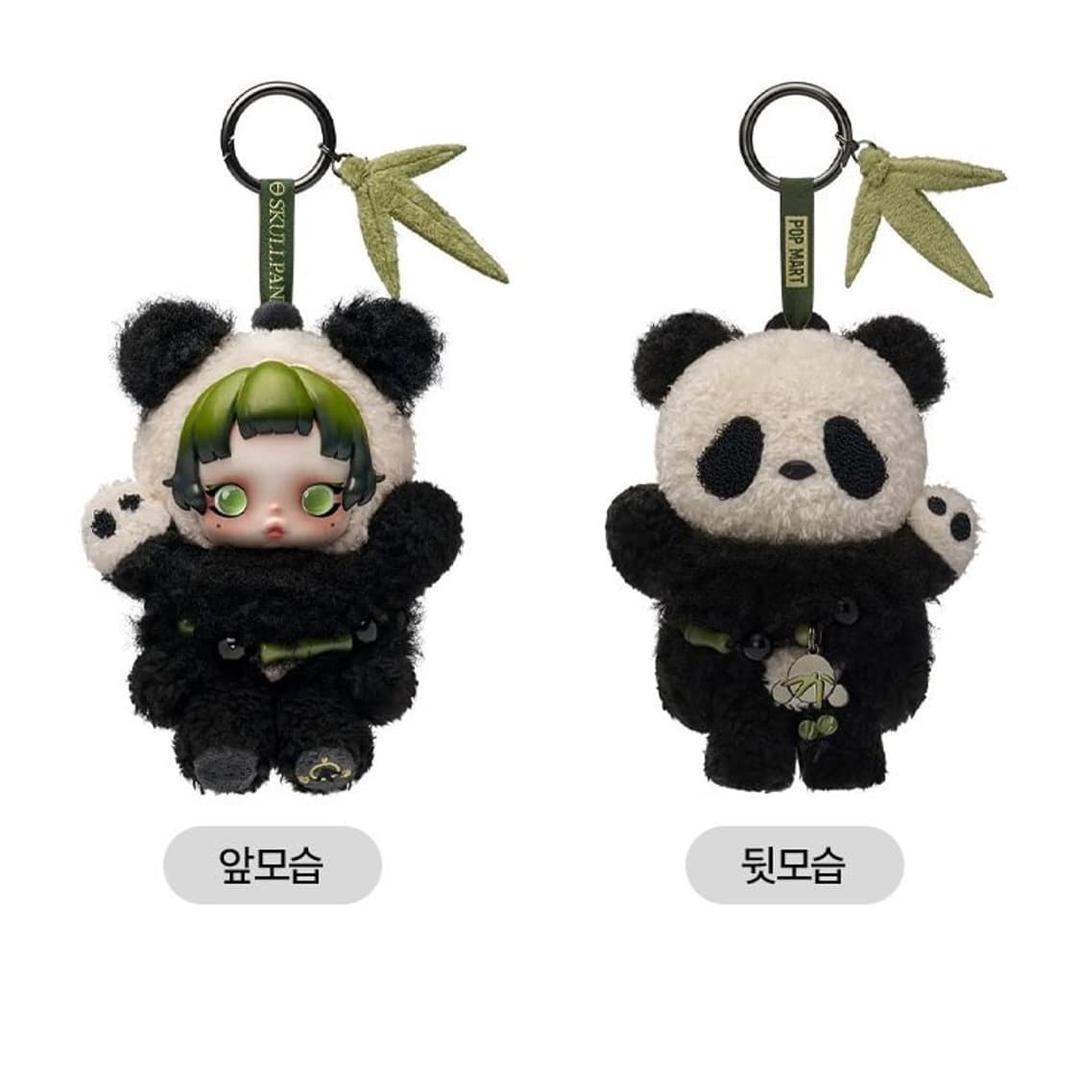 한정판 스컬판다 판다 키링 정품 | 후루츠패밀리
