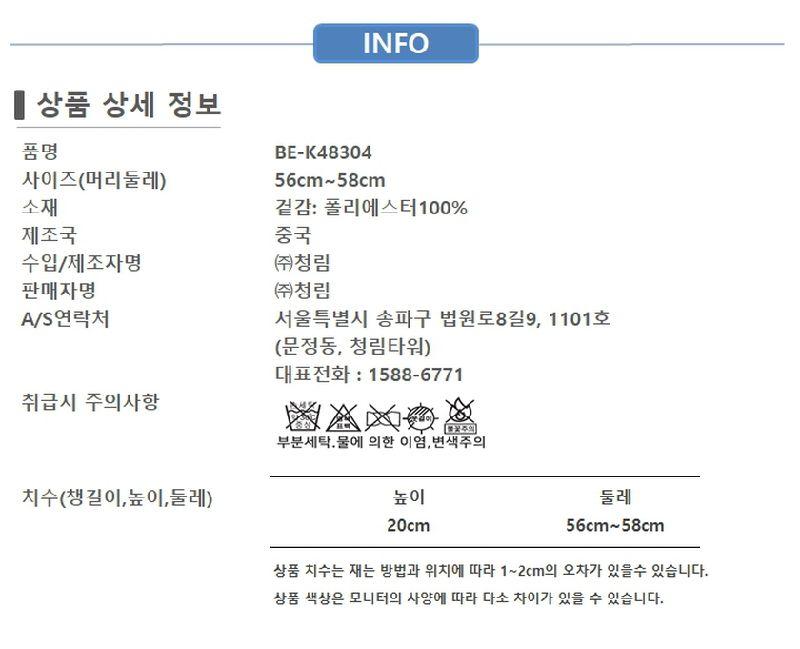 BE방울귀달이모