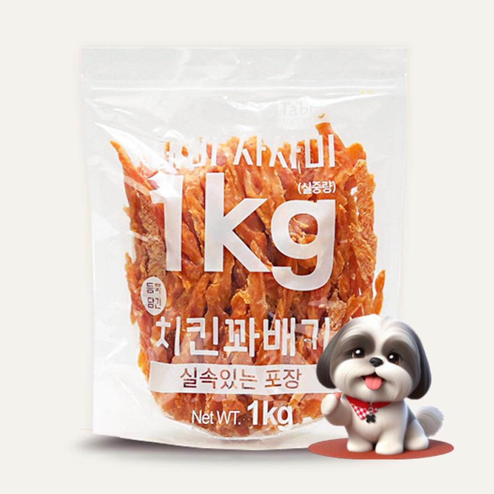 테비 사사미 대용량 강아지 간식 치킨꽈배기 1kg