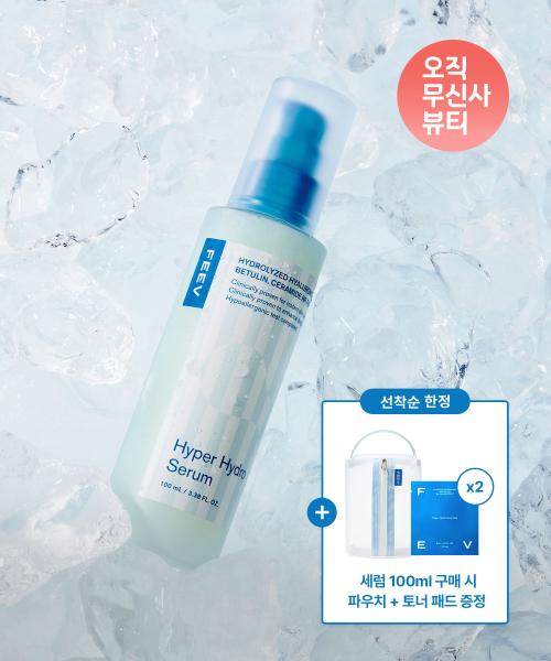 하이퍼 하이드로 세럼 100ml (대용량)