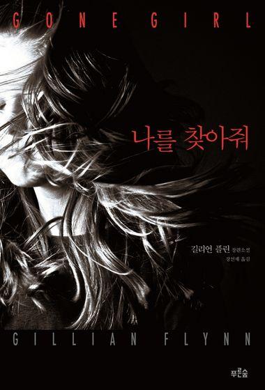 나는 언제나 옳다