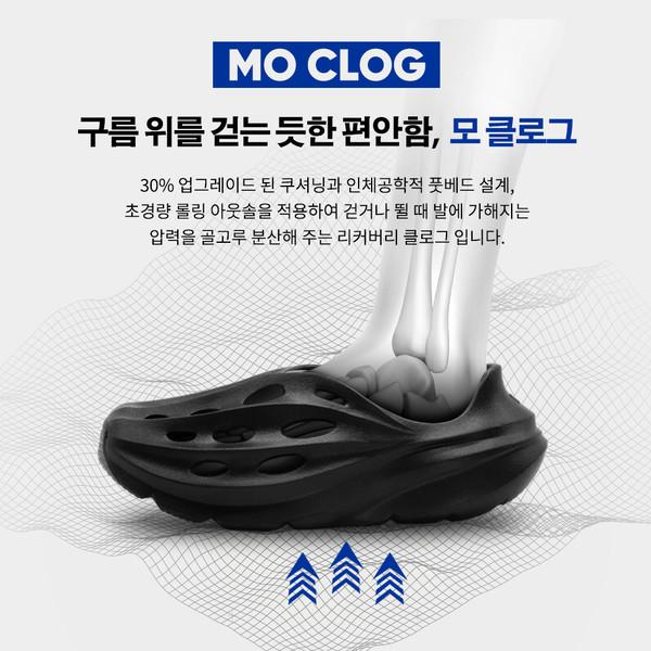 [프로모션 2종] 모 클로그 MO Clog