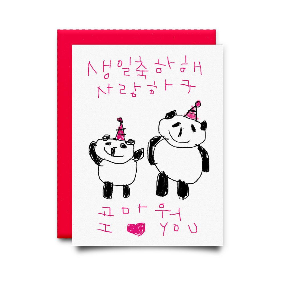 [drawingpaper] 생일카드 -  판다생일축하