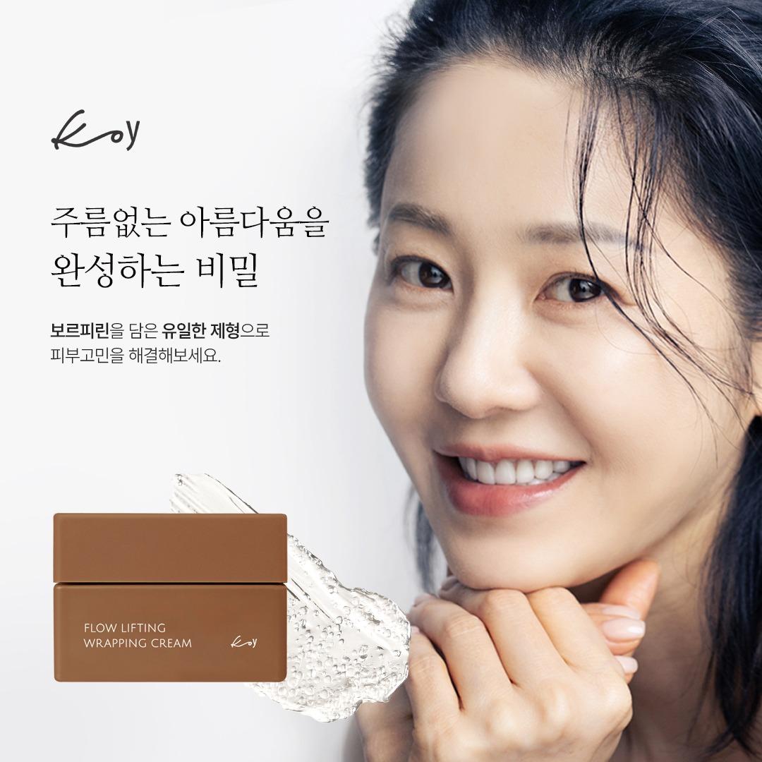 Flow Wrapping Cream 트라이얼키트