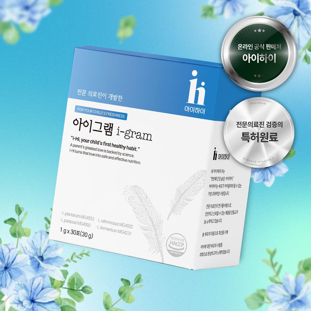 아이그램 [ i-gram ] 🎉[비밀 특가, 오늘까지만!]