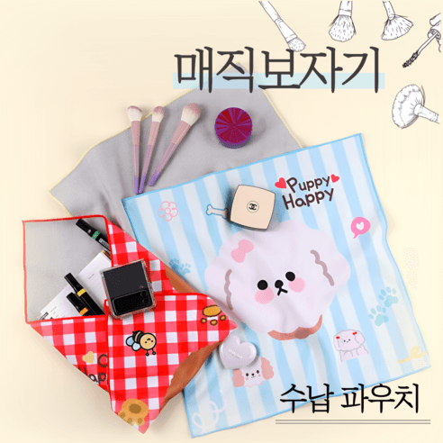 BDYP 다용도 매직 보자기 대용량 화장품 수납 오픈형 파우치 - 여행가방/소품 | 쿠팡