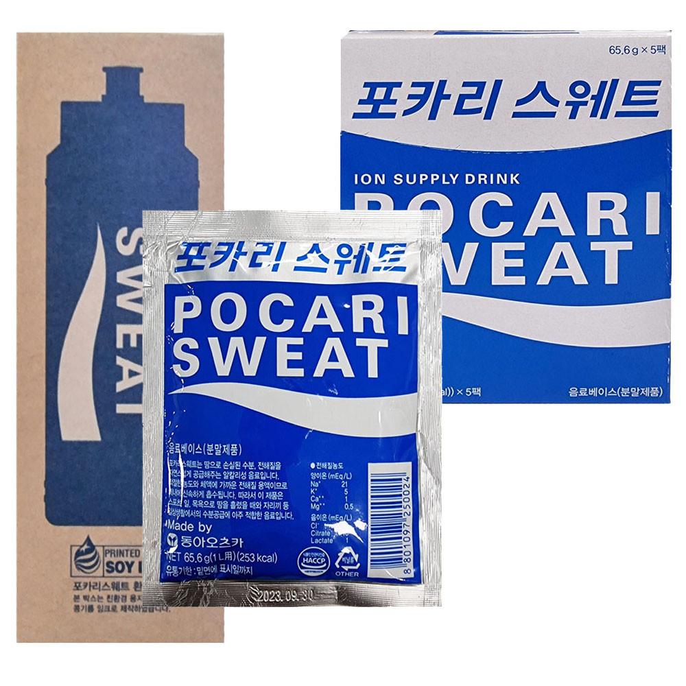 포카리스웨트 분말 가루 1L용 20개 이온음료