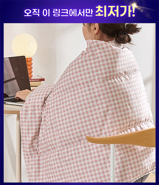 ★시크릿특가★ 페퍼 디토 오리털 똑딱이 블랭킷 (+파우치포함)