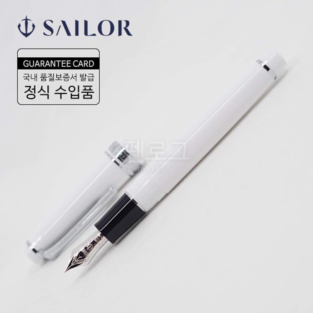 세일러 프로기어 슬림 은장 14K 만년필(화이트)