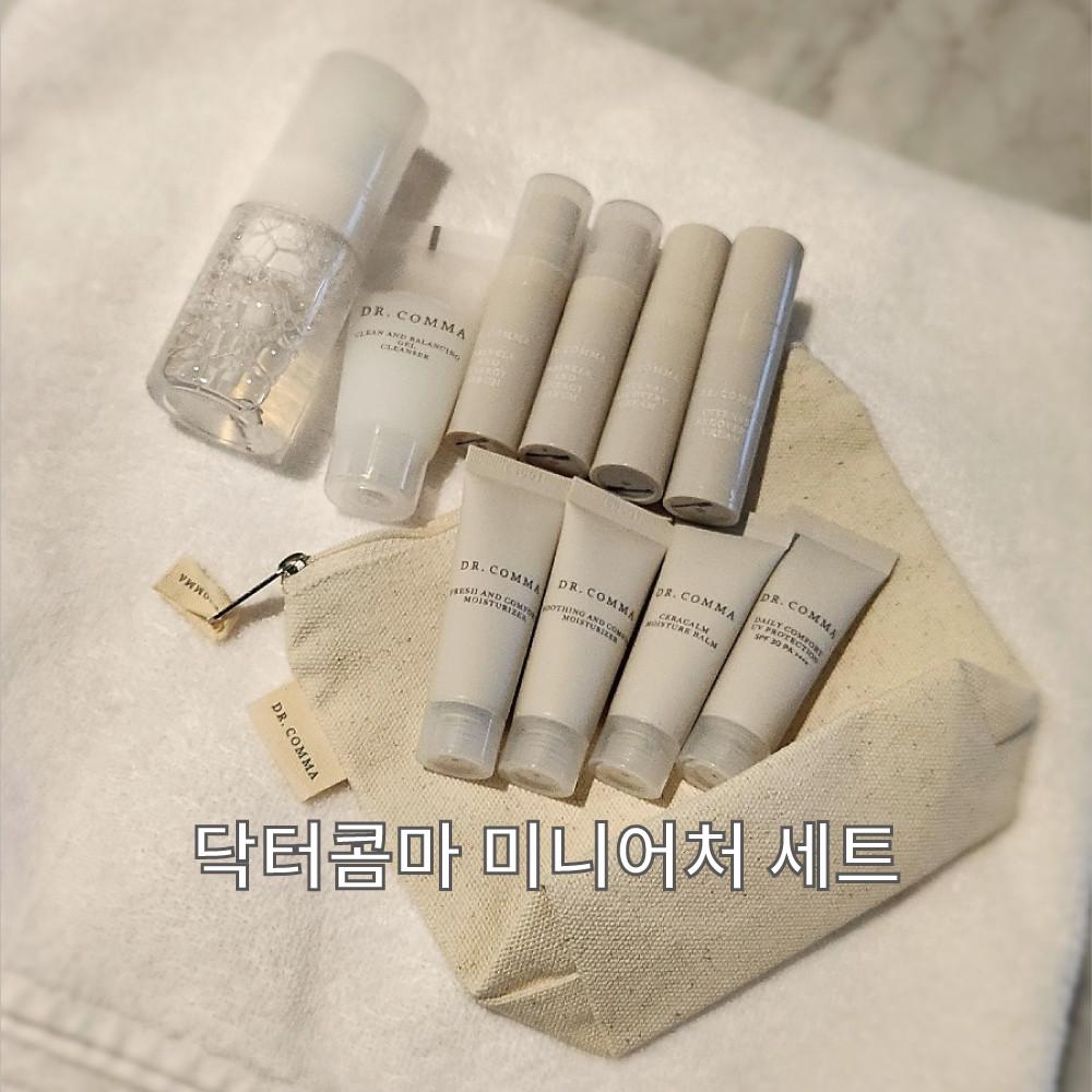 ◆닥터콤마 전제품 미니어처 세트+미니파우치 ◆여행용◆트래블키트◆민감성 DR.COMMA