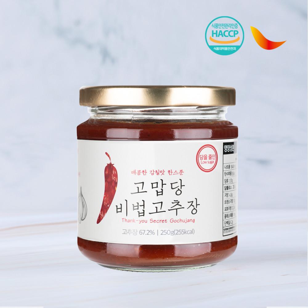 고맙당 비법고추장 250g 당을줄인 알룰로스 저당 당조고추장 만능 양념장