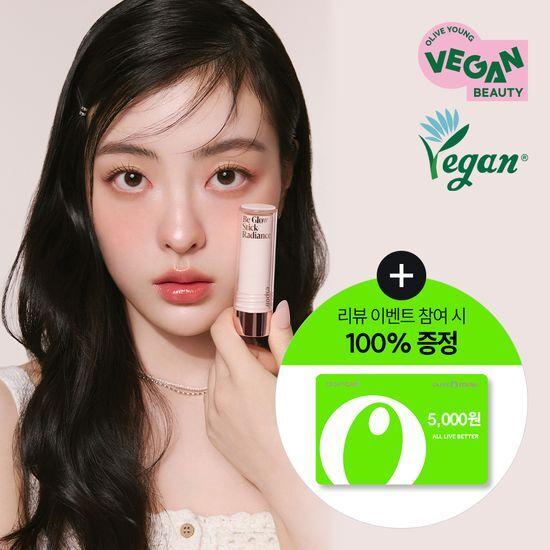 [단독선런칭/리뷰이벤트] 에스쁘아 비글로우 스틱 래디언스 13g