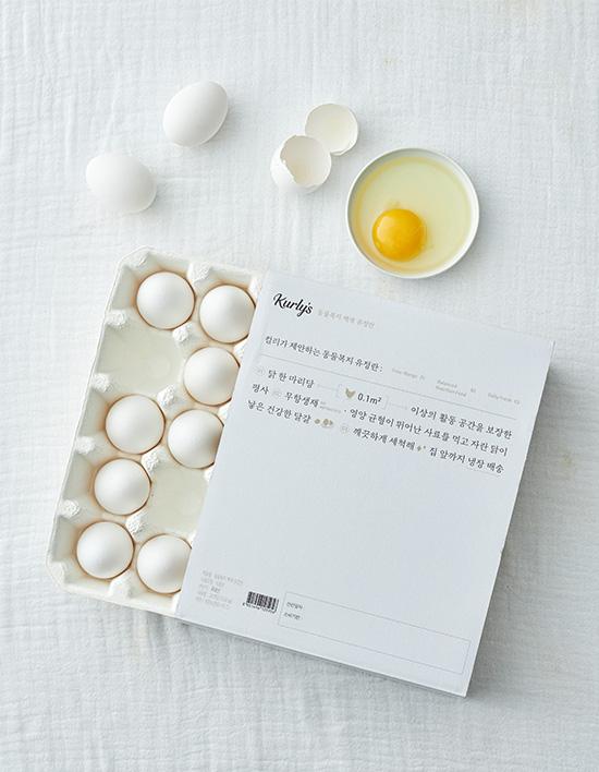 [Kurly's] 동물복지 백색 유정란 20구