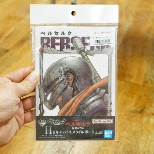 2024 베르세르크 "맹세의 보복\" 제일복권 h상 캔버스 보드