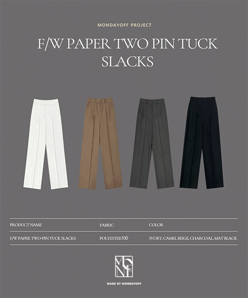 [MADE][도톰ver./+롱기장] FW 페이퍼 투 핀턱 슬랙스