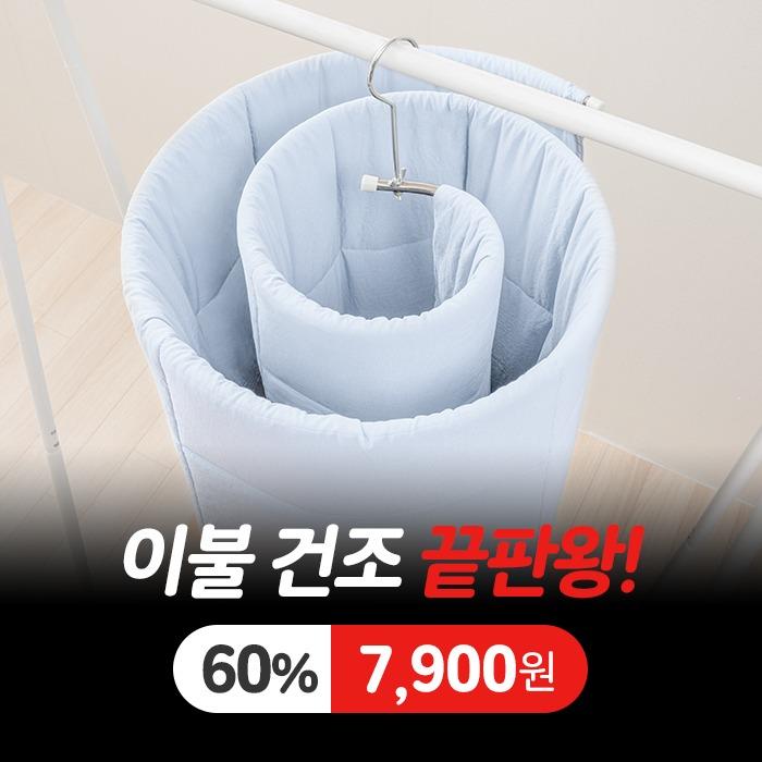 일상공감 빙글뱅글 건조대