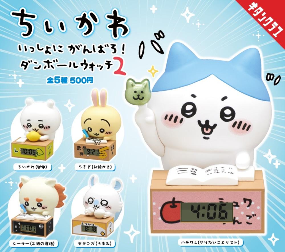 (일본가챠)치이카와 골판지 시계 가챠 2탄