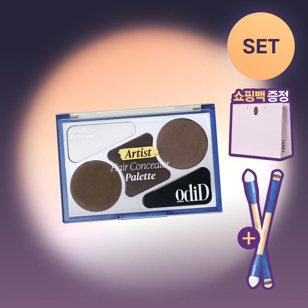[SET] 오디드 아티스트 헤어 컨실러 팔레트 12.9g (브러쉬 2개+쇼핑백 증정)