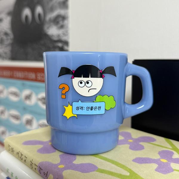 컵-성격안좋은편