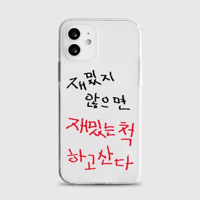 [젤리 재밌는척]