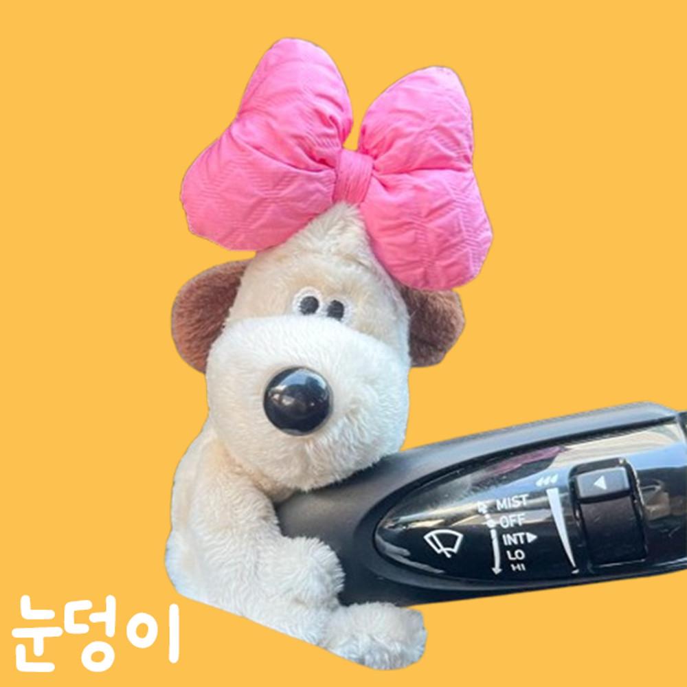 핑크리본 그로밋 자동차 깜빡이 인형 차량용 와이퍼 인형