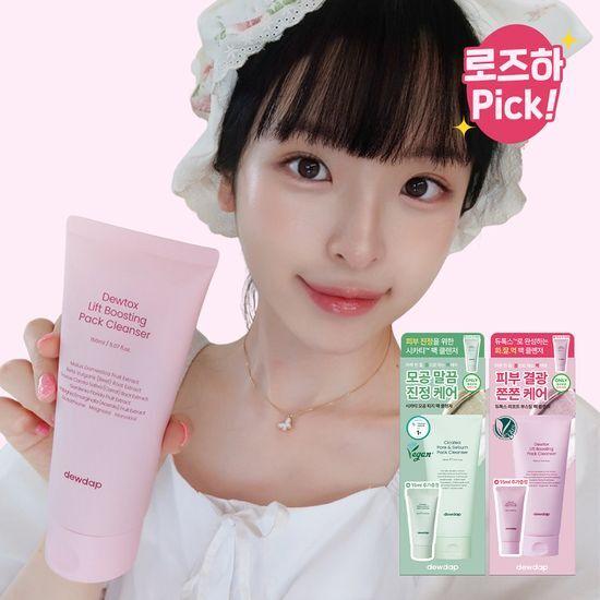 [단독기획/모공/결광] 듀댑 팩클렌저 150ml 2종 (시카티/듀톡스)