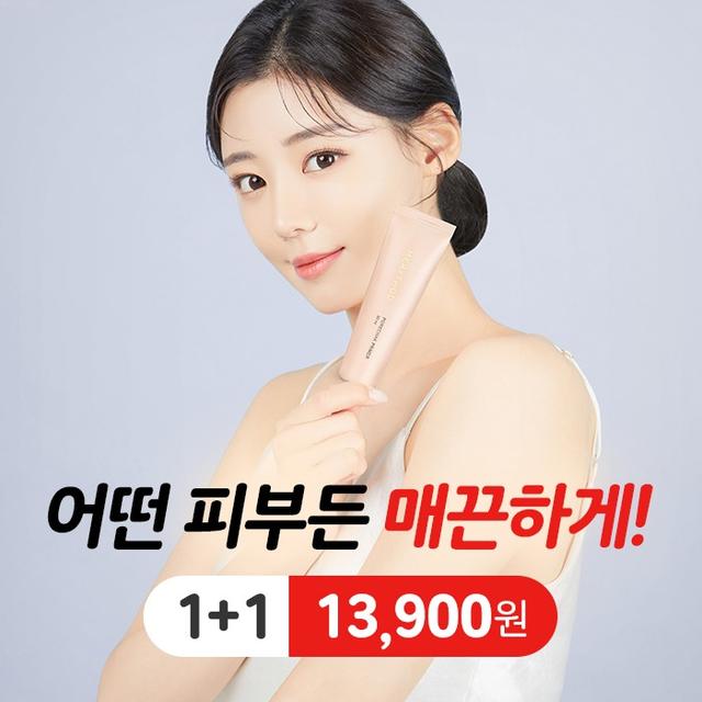 메리쏘드 모공착 프라이머 1+1