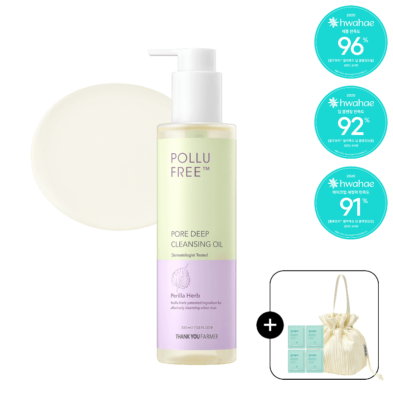 폴루프리™ 블랙헤드 딥 클렌징 오일 200ml+(증정) 플리츠파우치+청.아.바 세럼 사셰  2매+청.아.바 크림 사셰 2매