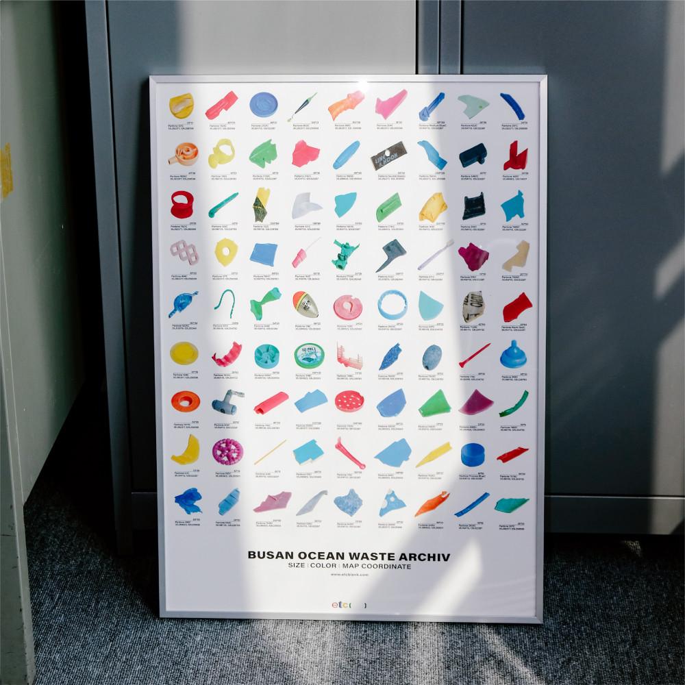 해안 쓰레기 아카이빙 A2포스터