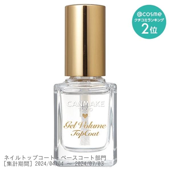 캔메이크 젤 볼륨 탑 코트