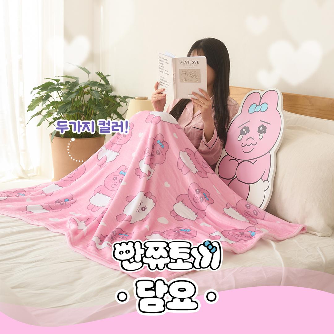빤쮸토끼 굿즈 포근한 극세사 무릎 담요 2종