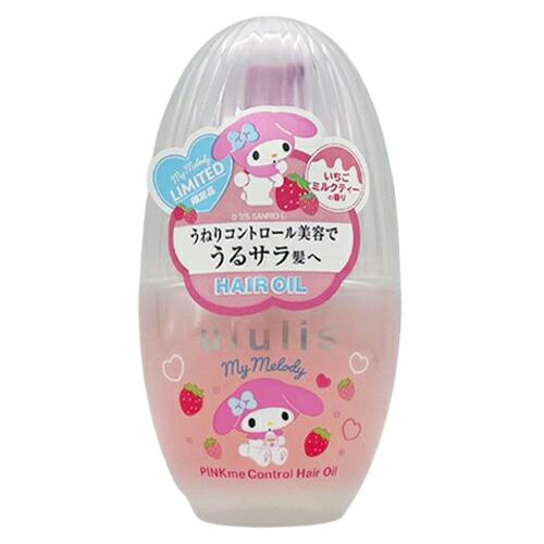 【楽天市場】ululis ウルリス マイメロディ ピンクミー コントロール ヘアオイル 100ml いちごミルクティーの香り 限定デザイン [2552]：AXAS Co. ONLINE COLLECTION